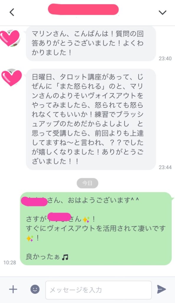 受講された方の体験談